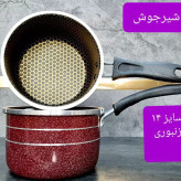 شیرجوش گرانیتی